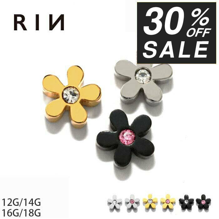 【全品送料無料】 ボディピアス キャッチ 18G 16G 14G 12G チャーム ラブレット 軟骨ピアス 花 フラワー ボール パーツ ピアスキャッチ ピアス...
