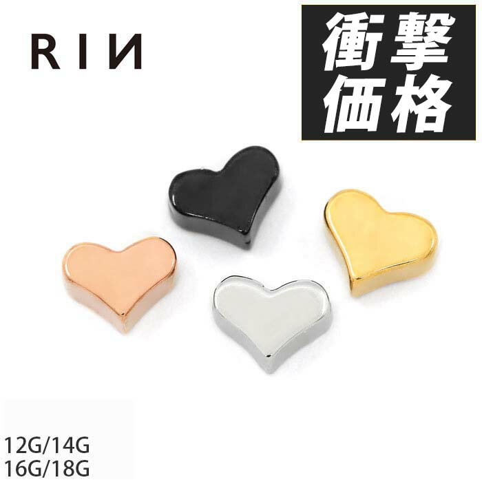【全品送料無料】 ボディピアス キャッチ 18G 16G 14G 12G チャーム 軟骨ピアス ハート ボール カスタマイズ パーツ ネジ式 サージカルステンレ...