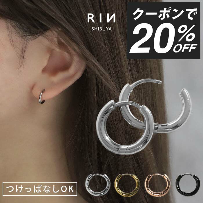【クーポンで1000円】ピアス フープピアス 金属アレルギー つけっぱなし サージカルステンレス セカンドピアス メンズ レディース リングピアス キャッチレス フープ シンプル ゴールド ピンクゴールド シルバー ブラック 小さめ おすすめ セット 凛 【両耳用・2個売り】