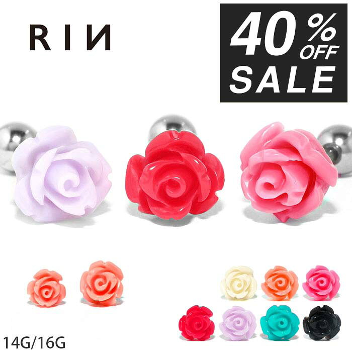 【全品送料無料】 軟骨ピアス 14G 16G