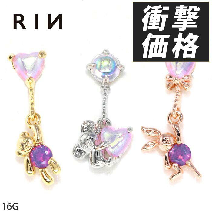 軟骨ピアス 16G ボディピアス かわい