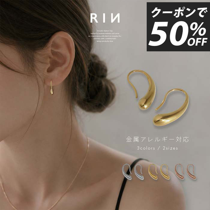 ピアス ドロップピアス 金属アレルギー つけっぱなし つけっぱなしピアス サージカルステンレス セカンドピアス シンプル フックピアス ゴールド シルバー レディース 揺れる 小さめ 小さい おすすめ セット キャッチなし しずく 凛 【両耳用・2個売り】