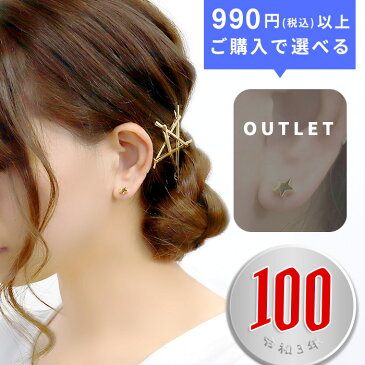 アウトレット 100円 ボディピアス 14G 軟骨ピアス 16G ストレートバーベル ラブレットスタッド チャーム サージカルステンレス 金属アレルギー「BP」「SA」