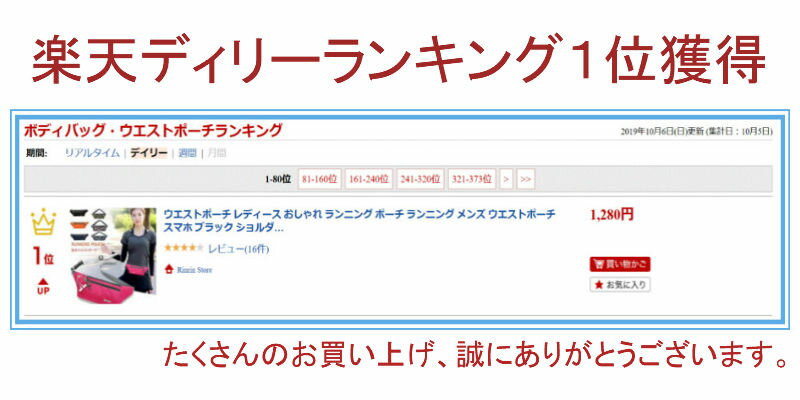 送料無料 ボディバッグ ランキング ウエストポーチ ウエストバッグ ワンショルダー 収納 小物 キー 財布入れ ウォークマン 音楽 ランニング ジョキング 散歩 旅行 スポーツ アウトドア スマホ レディース メンズ オシャレ