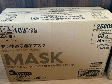 マスク 1000枚 JANコード取得 使い捨て 使い捨てマスク 白 1000枚 白色 在庫あり 不織布マスク 男女兼用 大人 送料無料 立体 耳が痛くならない 大きいサイズ 伸縮性 ますく 大きいマスク 大きい 女性用 フィルター 箱 国内発送 大きめ ウィルス対策 企業 法人 国内発送