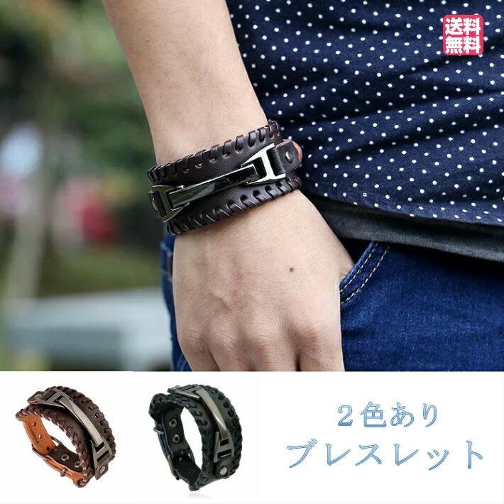 本革 ブレスレット レザーブレスレット メンズ レディース ペアブレスレット カップル プレゼント アクセサリー 2色 ブラック ブラウン オシャレ