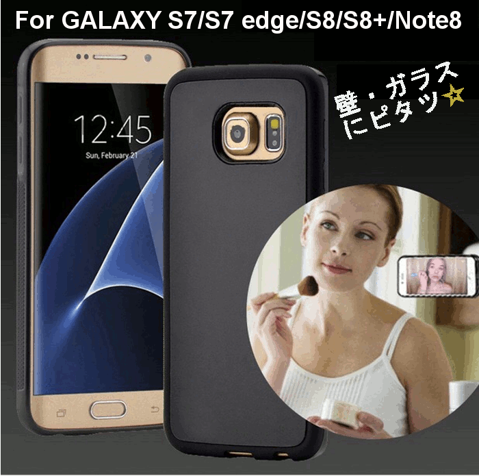 スマホケース くっつく Galaxy S9 Galaxy S8 galaxy S8+ Galaxy Note8 Galaxy S10 ギャラクシー iphone8 iphoneX iphoneXR 吸着 ハンズフリー iphone7 plusカバー 吸着型 セルフィ オシャレ