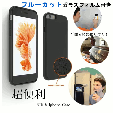 【ブルーカットガラスフィルム付き】iphone ケース くっつく iphoneXS iphoneXS MAX iphoneXR iphone8 ihpone8 plus iphone6s galaxy S8 スマホケース 吸着型iphoneケース