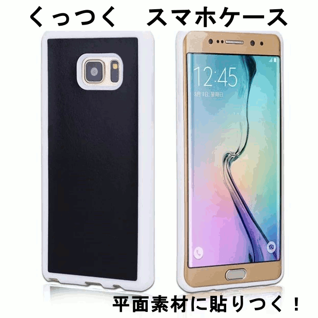 iphone ケース くっつく iphoneXS iphoneXS MAX iphoneXR iphone8 ihpone8 plus iphone6s galaxy S8 スマホケース 吸着型iphoneケース