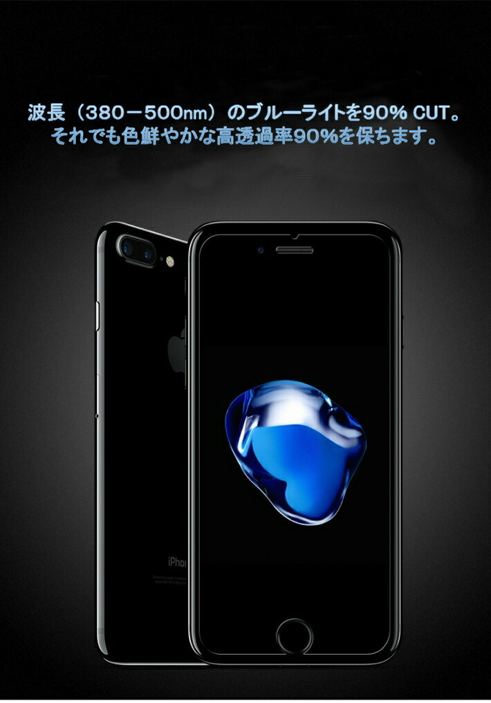 iPhoneXS/X iPhoneXS Max XR 8 7 アイフォン ガラスフィルム iPhoneXS XR X 8 7 6s 6 iPhone8 iPhone7 Plus アイフォン6 0.33mm 表面硬度9H 傷 割れ 汚れに強い 指紋ガラスフィルム iPhone スマホケースとセット購入限定