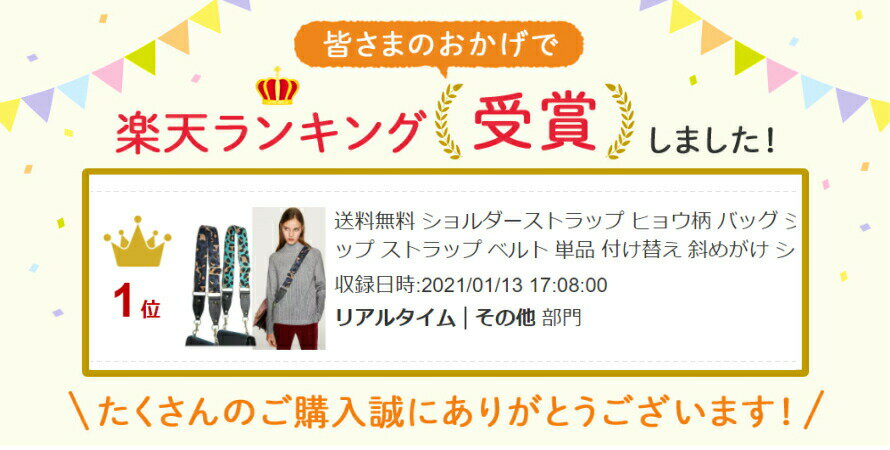 送料無料ショルダーストラップヒョウ柄バッグショルダーストラップ付け替えレディースバッグストラップストラップベルト単品付け替え斜めがけショルダーベルトショルダー紐ショルダーバッグバッグア