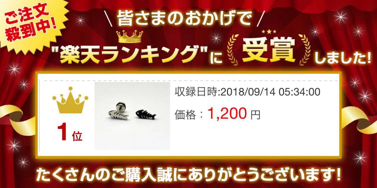 楽天ランキング1位受賞 ピアス ピアス 両耳 2個 ステンレス ☆魚の骨☆ ネッジ レディース ピアス シンプル 売れています 人気 オシャレ シンプル ギフト 30代 ピアス メンズ20代 10代mens 男性 プレゼント オシャレ