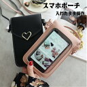 リボン型 スマホポーチ iphone8 ケース ハート カバー 入れたまま操作 大きめ レザー ポシェット ショルダー スマホケース スマホ ポーチ かわいい iphone xperia z3 z4 galaxy ドコモ オシャレ