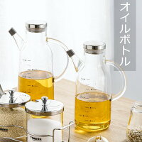 オイルボトル750ml オイルボトル 750ml ガラス 液だれしない オイル差し 調味サーバー オイルポット ドレッシングボトル ドレッシング入れ おしゃれ 取っ手付 霜山