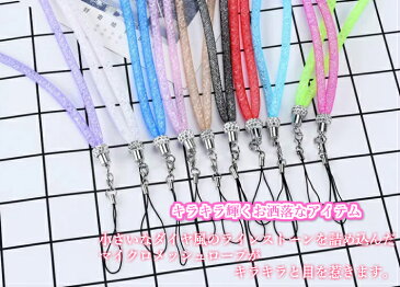 【送料無料】 ラインストーンネックストラップ キラキラ カワイイ 女子 ストラップ ネックストラップ iPhone Android Xperia Galaxy デジカメ デコ メタル ストーン 可愛い 輝く オシャレ 多機種 オシャレ