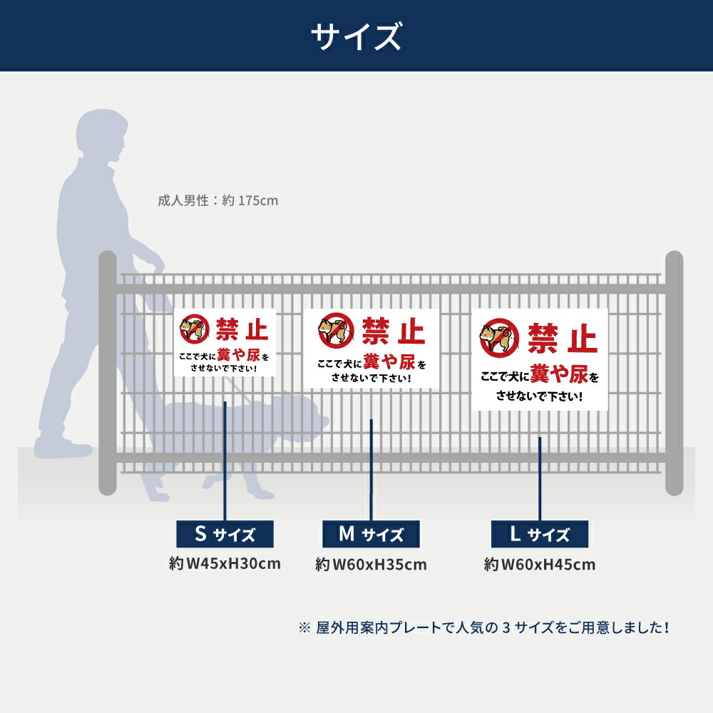 ＼クーポン配布中♪／「禁止 ここで犬に糞や尿をさせないで下さい。」サイズ選べる 看板 プレート ペットの散歩マナー フン禁止 散歩 犬の散歩禁止 フン尿禁止 ペット禁止 inu-21