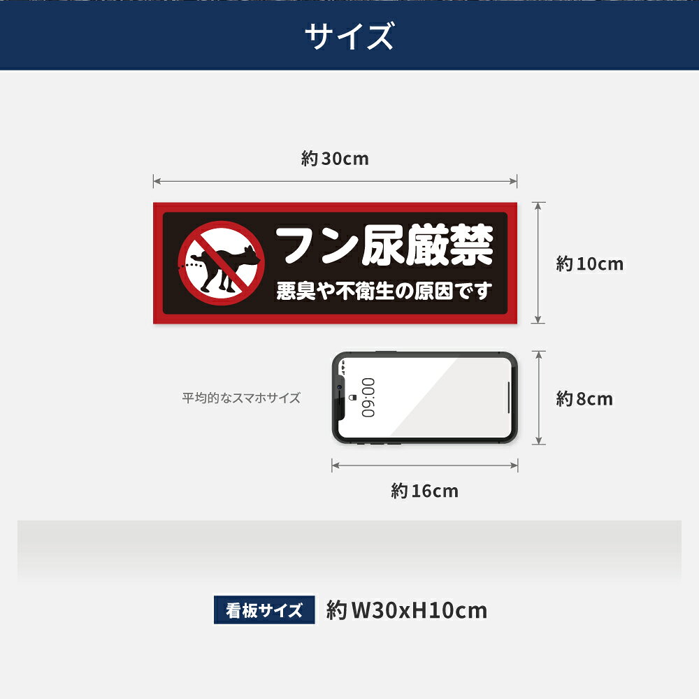 RINRONの＼「フン尿厳禁 悪臭や不衛生の原因です」W300mm×H100mm看板 ペットの散歩マナー フン禁止 散歩 犬の散歩禁止 フン尿禁止 ペット禁止 inu-27｜アングル3