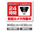 \クーポン配布中♪/送料無料 プレート看板【防犯カメラ作動中】アルミ複合板 W400mm×H300mm 激安看板 厚さ3mm 不法投棄 監視中 24時間 通報 おしゃれ 英語 防水 録画中 不審者 警告 注意 駐車場 店舗用 いたずら防止 万引き 警戒 目立つ 屋外 業務用 cmr-305