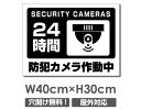 \クーポン配布中♪/送料無料 プレート看板【防犯カメラ作動中】アルミ複合板 W400mm×H300mm 激安看板 厚さ3mm 不法投棄 監視中 24時間 通報 おしゃれ 英語 防水 録画中 不審者 警告 注意 駐車場 店舗用 いたずら防止 万引き 警戒 目立つ 屋外 業務用 cmr-309