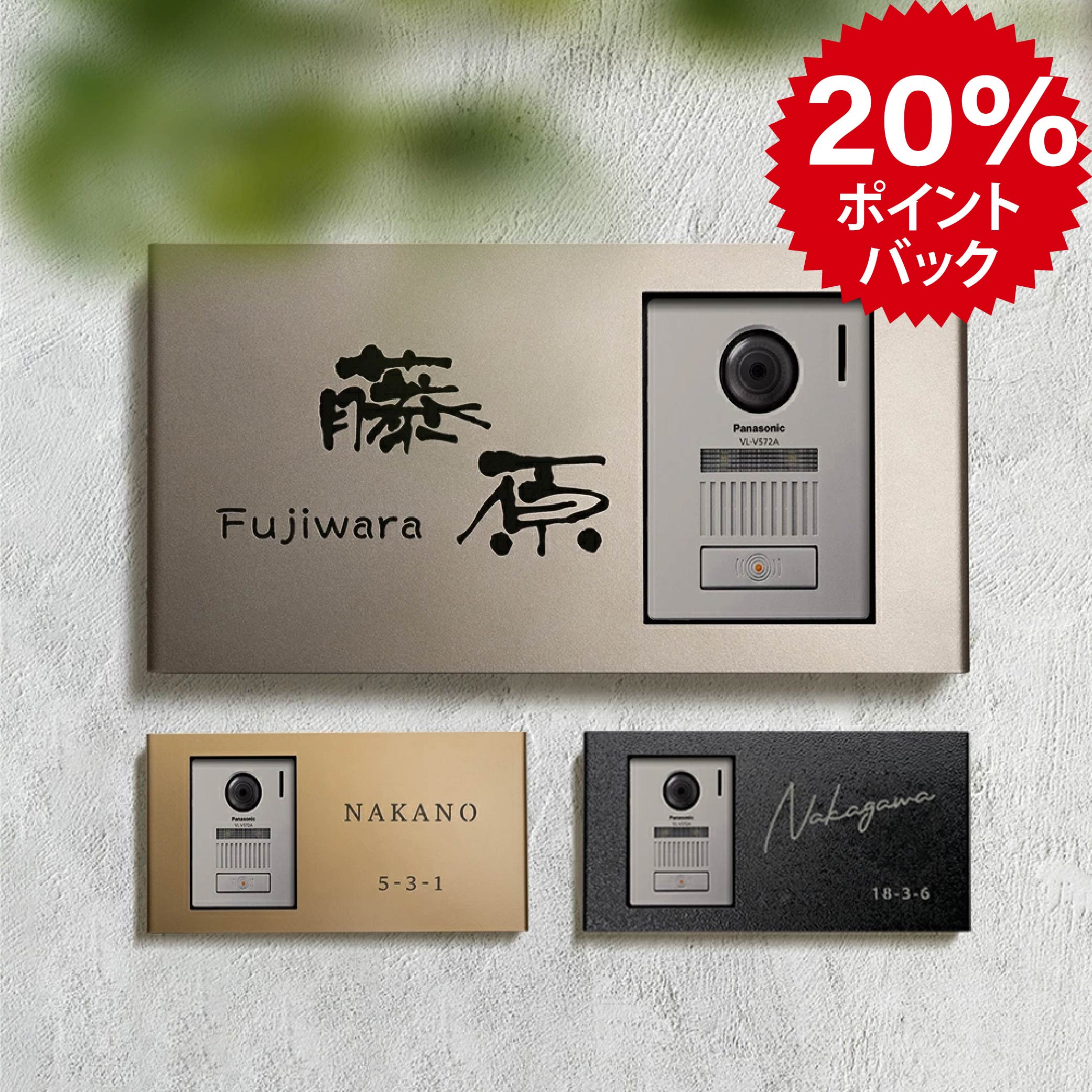 ＼クーポン配布中♪／日本製 表札 取付簡単！インターホンカバー 表札 表札 ステンレス 戸建 表札 カバー 表札 戸建て 一軒家 アイアン オーダーメイド 黒 ゴールド インターフォン カバー 表札 おしゃれ かわいい 二世帯 シンプル 簡単 取り付け 門柱 sus-43のサムネイル