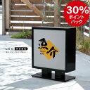【ss期間限定DEALポイントバック30%】\クーポン配布中♪/新商品 看板 LED照明付き W500×H607×D250 単色 印刷込み 日本製 店舗用 LED アクリル 電飾看板 箱型 スチール 内照式 サイン 昼光色 屋内 飲食店 店舗 事務所 オフィス おしゃれ 日本製 lkb-22