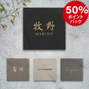 【ss期間限定DEALポイントバック50%】\クーポン配布中♪/表札 戸建 タイル 表札 おしゃれ 戸建 タイル 約144mmX144mm×t8.5mm 表札 正方形 北欧 戸建て マンション オリジナル 筆記体 オーダー 洗練さ 二世代 番地 一軒家 住所 番地 tile-05