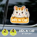 \クーポン配布中♪/KIDS IN CAR キッズインカ— 子供が乗っています こどもが乗ってます シンプル カー ステッカー 車 ベビーインカー ...