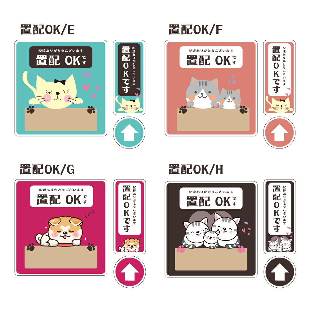 Rakuten - 【最大半額 楽天スーパーSALE】宅配ボックス 宅配BOX 置き配OK 宅急便 ステッカー シール 3枚組 【 置配OK (大・タテ135mm×ヨコ130mm/小・タテ105mm×ヨコ45mm/丸45mm)】doa-51