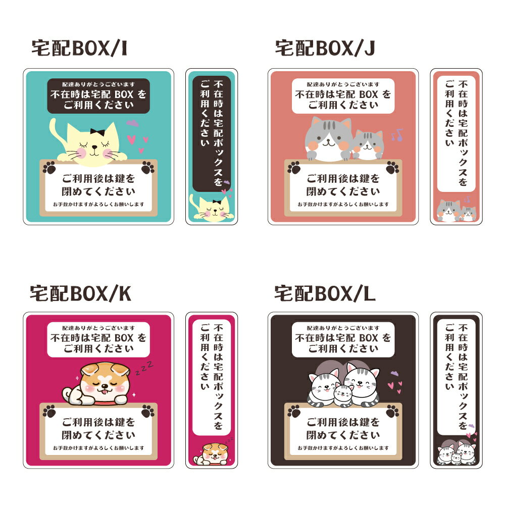Rakuten - 【最大半額 楽天スーパーSALE】宅配ボックス 宅配BOX 置き配OK 宅急便 ステッカー シール 3枚組 【 宅配BOX (大・タテ135mm×ヨコ130mm/小・タテ105mm×ヨコ45mm/丸45mm)】doa-51