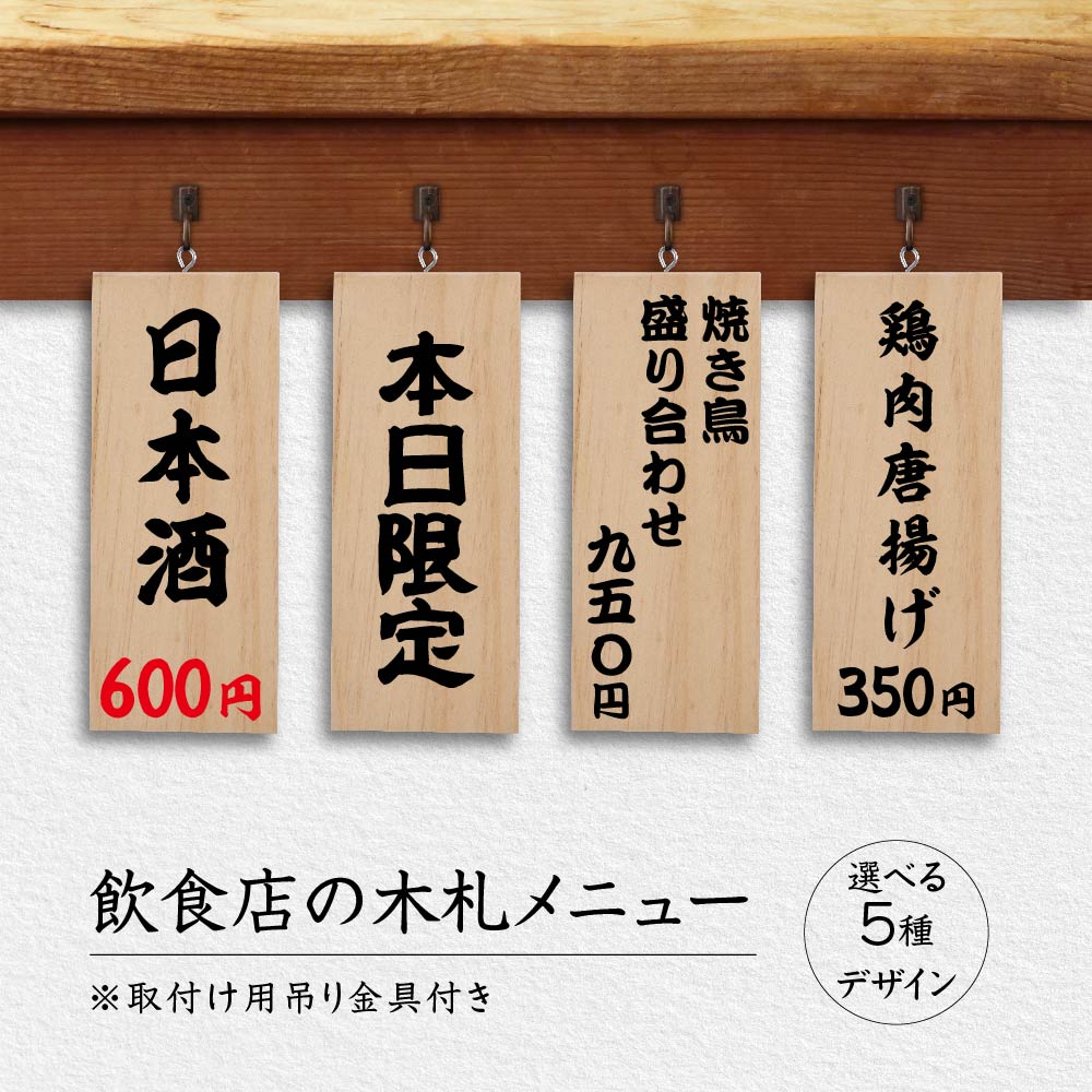 どらみんメニューボード 海鮮 寿司屋 木製 札 看板 料理店 メニュー表 楽天市場】メニュー表 木製 看板の通販