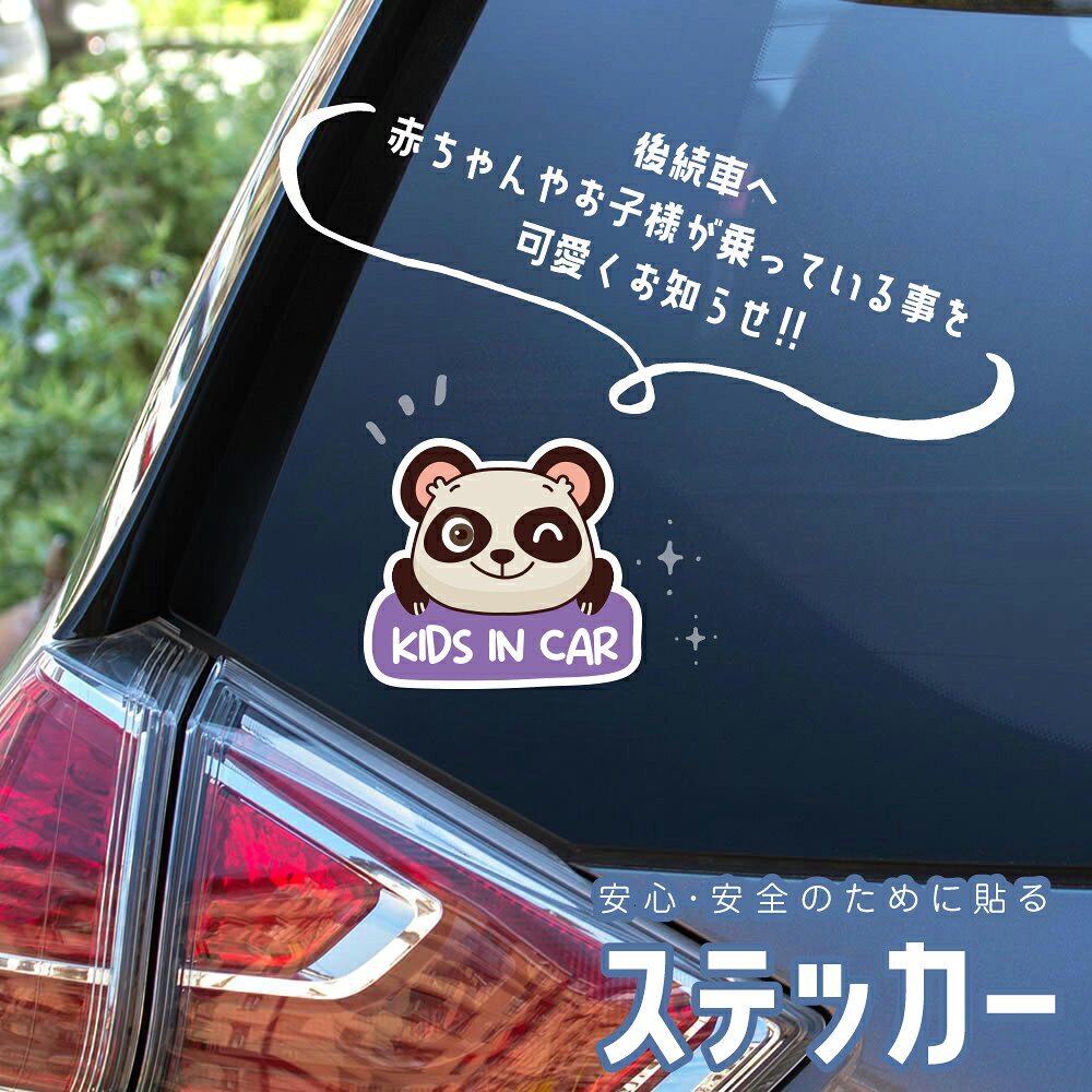 ＼KIDS IN CAR キッズインカ— 子供が乗っています こどもが乗ってます シンプル カ...