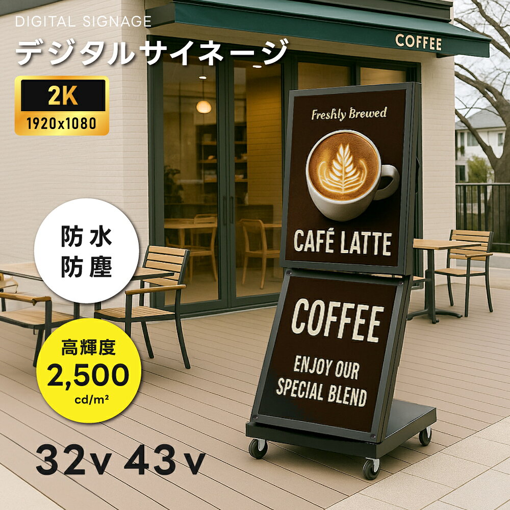 RINRONの＼屋外用 デジタルサイネージ 屋外 屋外用 デジタルサイネージ 屋外 電子看板 32インチ 防水 32/43インチ 2500輝度 可動 業務用 電子看板 ディスプレイ USBメモリー 大画面 液晶ディスプレイ デジタル 看板 店舗用 広告モニター 液晶パネル｜アングル3