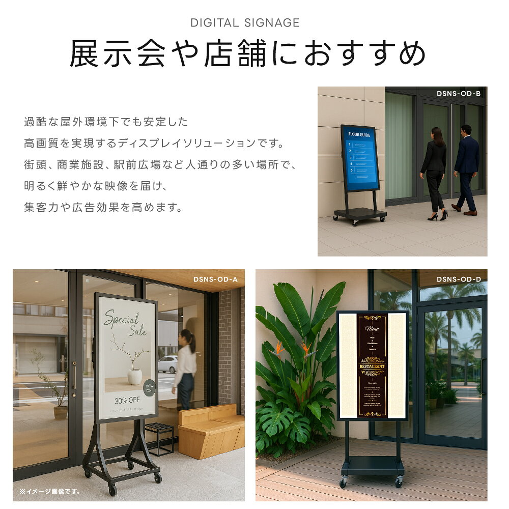 RINRONの＼屋外用 デジタルサイネージ 屋外 電子看板 32インチ 防水 32/43/55インチ 2500輝度 可動 業務用 電子看板 ディスプレイ USBメモリー 大画面 液晶ディスプレイ デジタル 看板 店舗用 広告モニター 液晶パネル dsns-od-32b｜アングル3
