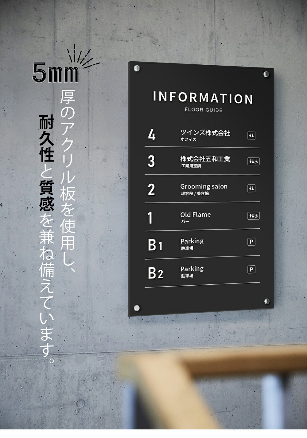 フロア 案内板 約w400xh700mm 名入れ無料 校正付き テナント 看板 テナントサイン ビル案内板 注文製作 アクリル 看板 サイズ変更可能 おしゃれ 看板 フロア案内 オフィス INFORMATION プレート ビルやテナントのサインボード オフィスや事務所のインフォメーションサイン