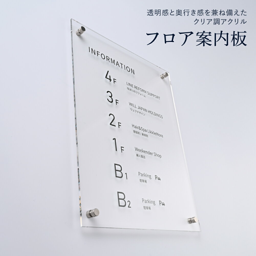 フロア 案内板 約w450xh600mm 名入...の紹介画像3