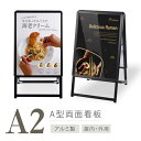 【お得なクーポン配布中】A2 両面 A型 看板 店舗用 ポスターパネルスタンド ブラック H940mm A型看板 A型スタンド看板 パネルスタンド 店舗用看板 屋外 ポスターフレームスタンド 看板 グリップ式 A型看板 送料無料 q-00039
