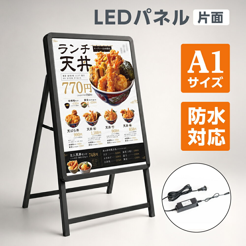 楽天市場】電飾看板の通販
