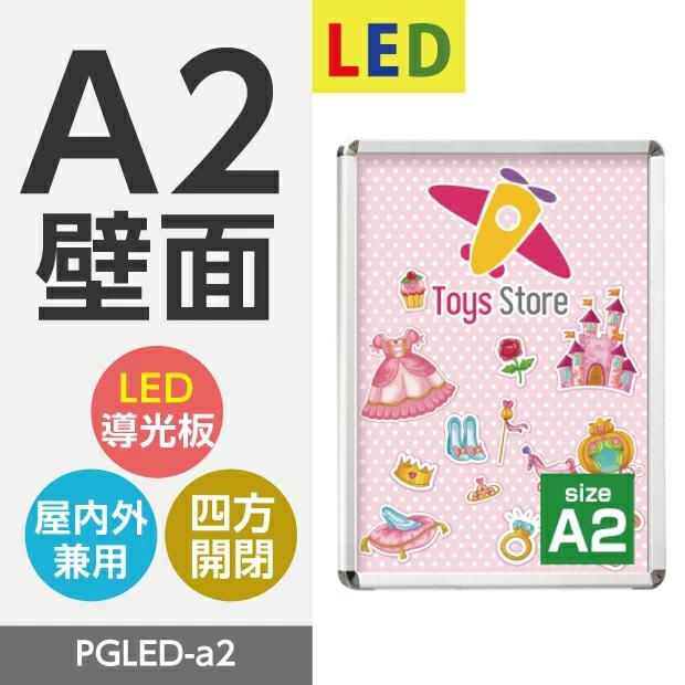 ＼A2 看板 シルバー 店舗用看板 屋外対応 W465mm×H640mm 壁付グリップ式 LEDパネル ポスターフレーム 屋外使用 PGLED-A2