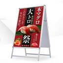 【スーパーDEAL最大50倍還元】B1 両面 ポスター入れ替え式 A型看板 シルバー色 グリップ式 A型スタンド看板 シルバー W770mmxH1360mm 看板 店舗用 (立て看板 スタンド看板 店舗用看板 屋外看板 ポスター入れ替え式 前面開閉式) q-00429