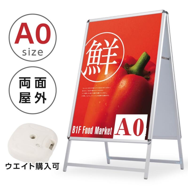 \クーポン配布中♪/A0 両面 看板 店舗用 ポスターパネルスタンド シルバー H1530mm A型看板 A型スタンド看板 パネルスタンド 店舗用看板 屋外 ポスターフレームスタンド 看板 グリップ式A型看板 送料無料 q-00433