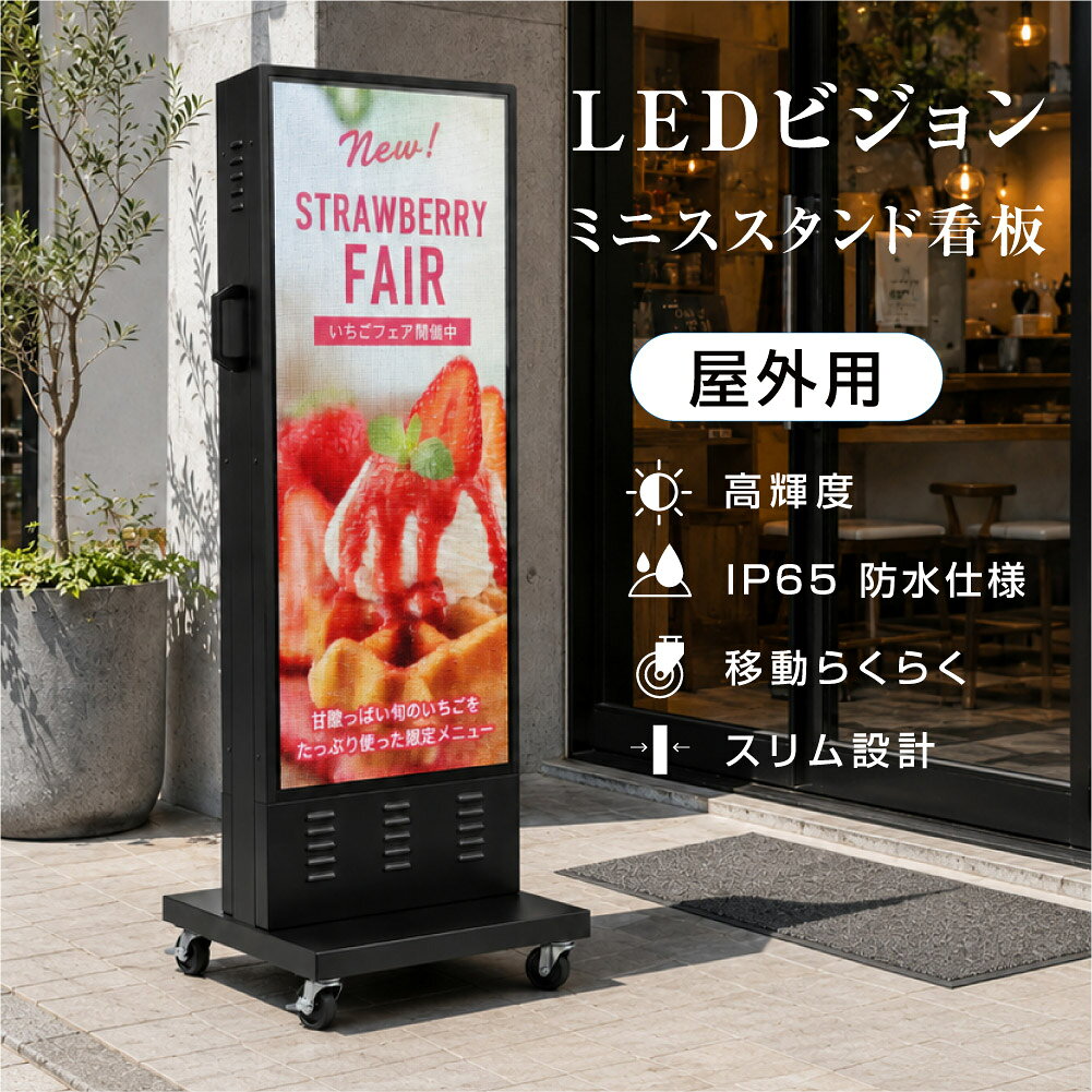 楽天市場】デジタルサイネージ ディスプレイ 価格（看板｜業務用品