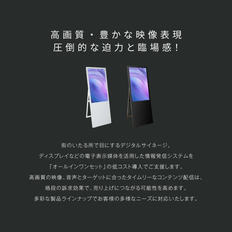 RINRONの＼屋外用 デジタル サイネージ スタンド看板 立て看板 A型看板 43インチ スタンド付 消費電力90W 液晶ディスプレイ W576mm×H1613mm 超薄型 ブラック ホワイト【代引不可】tv-43｜アングル2