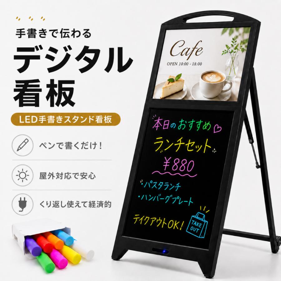 【屋外対応＆店頭集客をスマートに】 雨やホコリにも強い屋外対応設計（IP規格対応）。高輝度LEDチップを搭載しているため、日中の明るい場所から夜間の店頭まで、抜群の視認性を発揮します。通行人の目を惹きつけ、飲食店や美容室、サロンなどの集客力を大幅にアップさせます。 【キャスター＆取っ手付きで移動・設置もラクラク】 本体上部に持ちやすい取っ手を備え、脚部にはスムーズに動くキャスターを搭載。毎日の出し入れやレイアウト変更、角度調整が一人でもストレスなく行えます。さらに、開閉をしっかりサポートする一対のガススプリング付きで、安定した開閉・収納が可能です。 【USBメモリ挿入＆リモコンで簡単操作】 USBメモリを本体に接続するだけで、手軽にコンテンツ（画像・動画）の再生が可能。付属の多機能リモコンにより、画面のスケジュール管理やレイアウト調整、電源オン/オフ、音量・輝度設定などの操作を離れた場所から直感的に行えます。