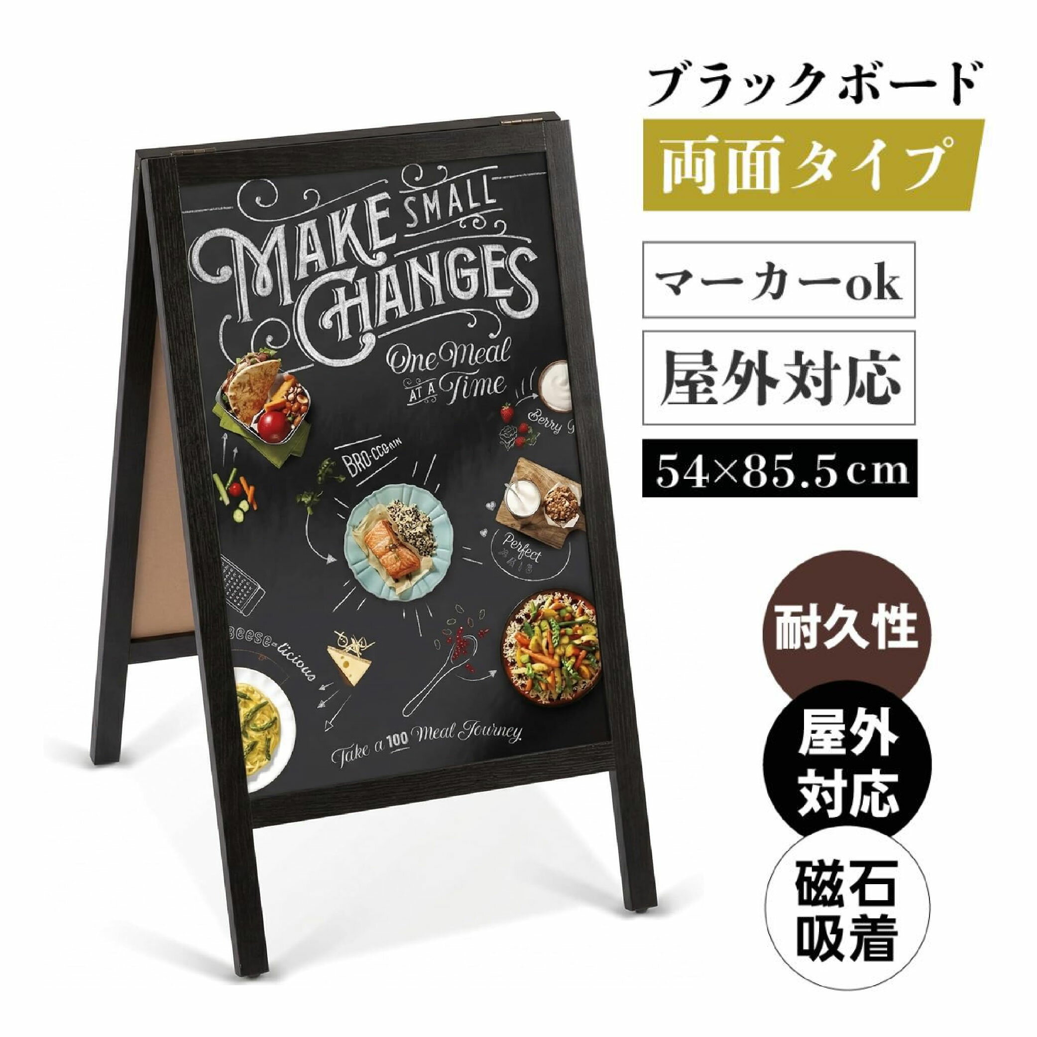 乐天商城 - ＼A型 ブラックボード 黒板 両面 H855mm 濃茶 磁石（磁石4個付）マーカー 木製 A型看板 ブラックボード A型 スタンド黒板看板 グロス仕様 a看板 インテリア 店舗備品 ディスプレイ おしゃれ 玄関 カフェ wbdm-85-mg