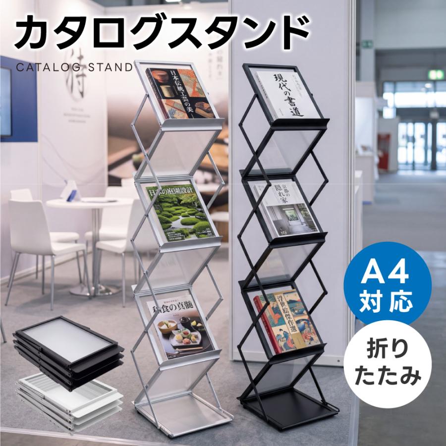 楽天市場】アルミ マガジンラックの通販