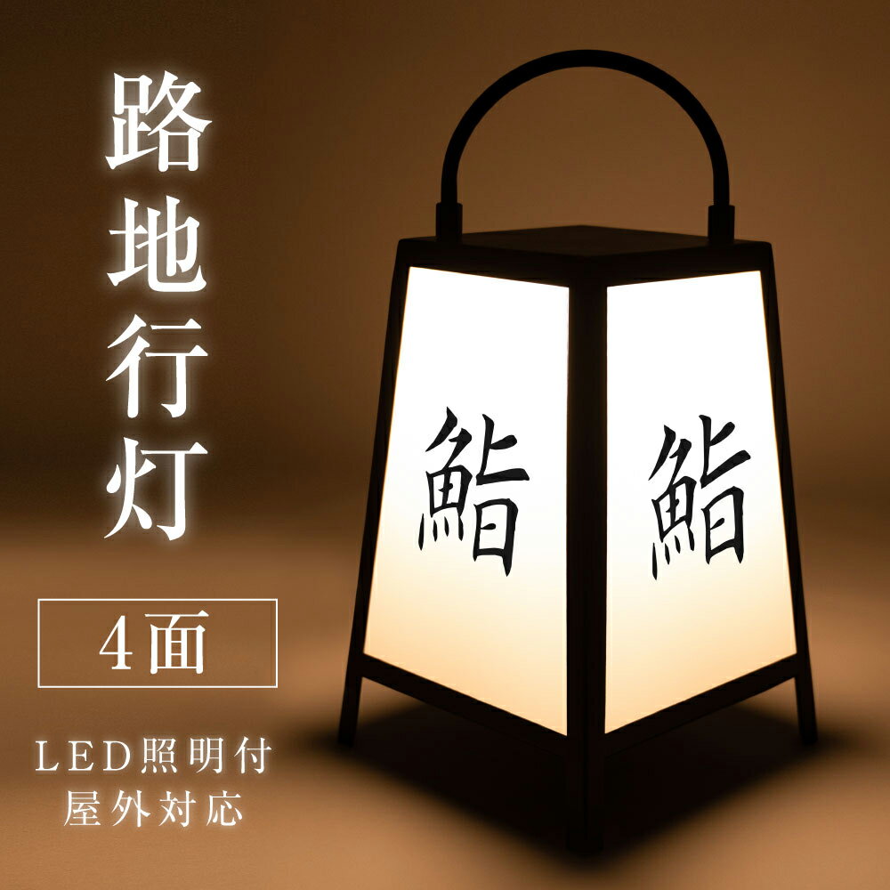 楽天市場】和風 照明(看板|業務用品・店舗用品):サービス 楽天市場】和風 照明(看板|業務用品・店舗用品):サービス