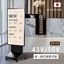 【お得なクーポン配布中】デジタルサイネージ 43/50インチ 垂直型スタンドセット 軽量 コンパクト 可動 業務用 電子看板 ディスプレイ USBメモリー 大画...