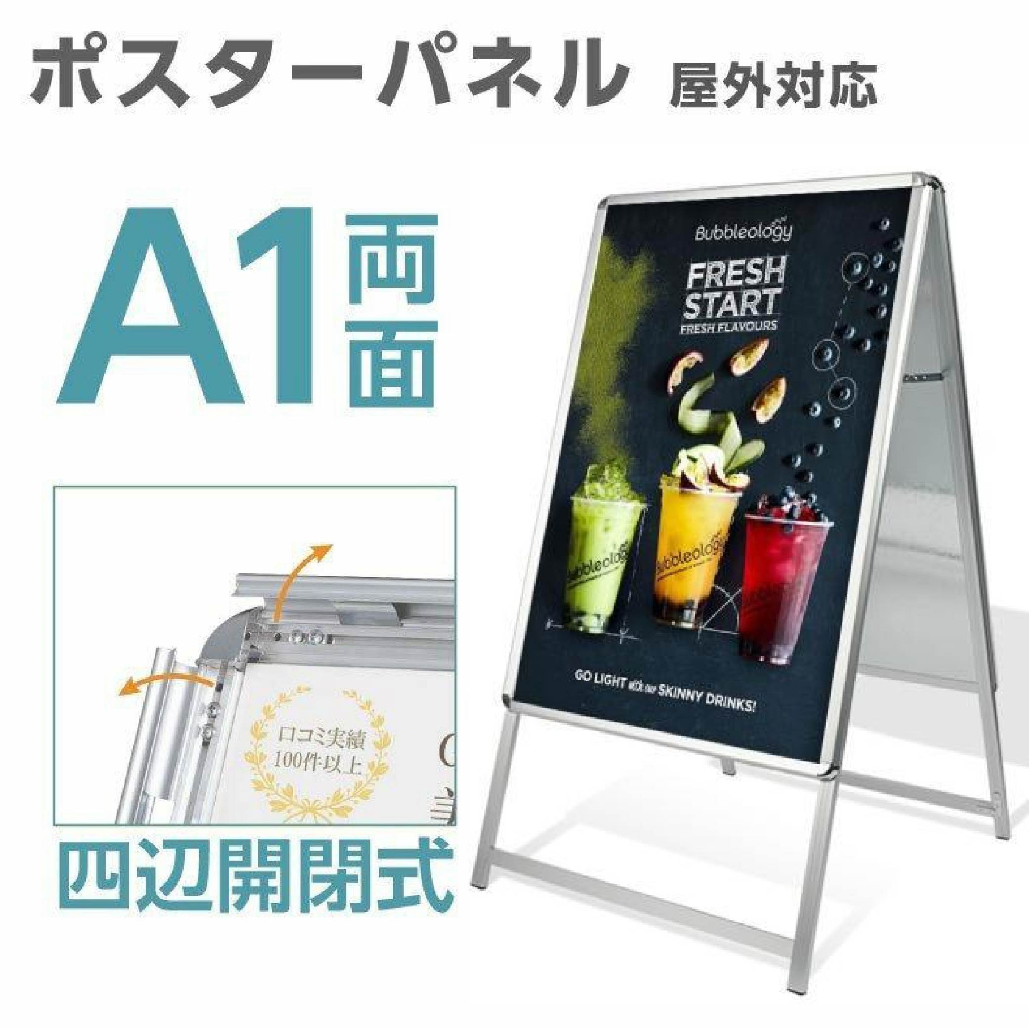 �������ݥ����������A1 ξ�� ���� Ź���� �ݥ������ѥͥ륹����� ����С� H1200mm A������ A��������ɴ��� �ѥͥ륹����� Ź���� ���� ���� ...