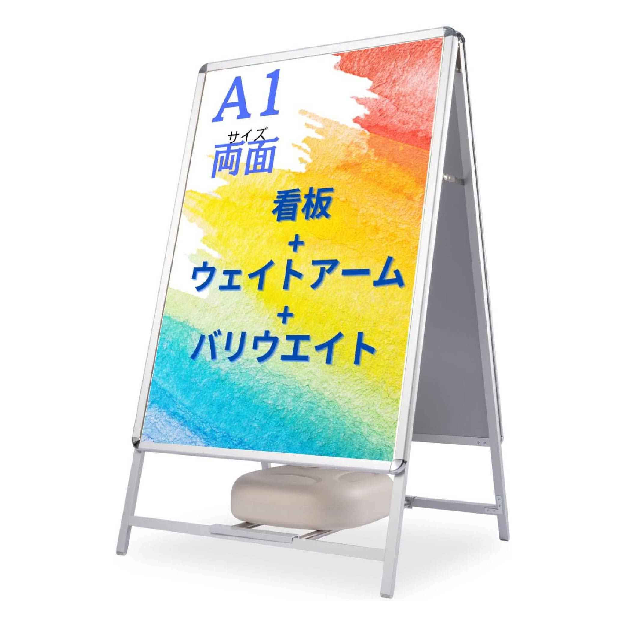 楽天市場】a型看板 防水 a1の通販