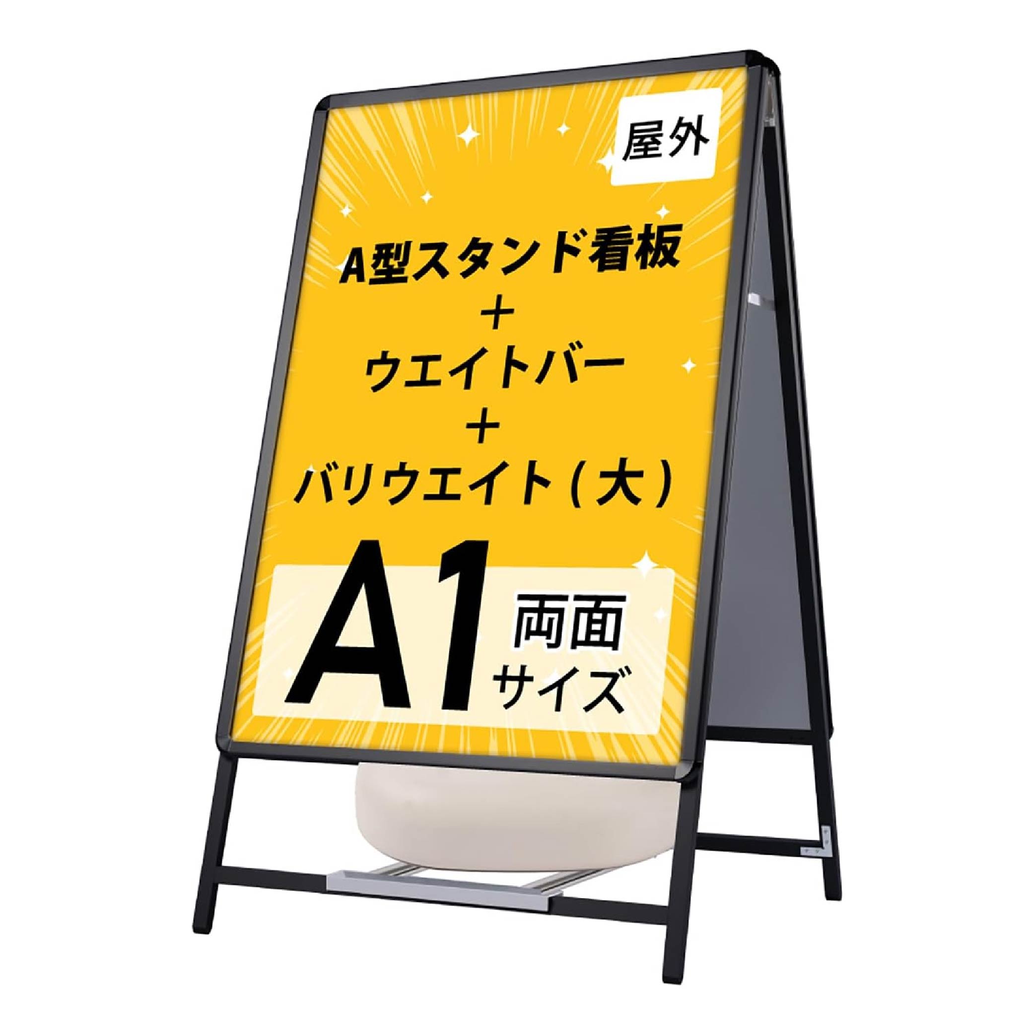 楽天市場】a1 看板の通販